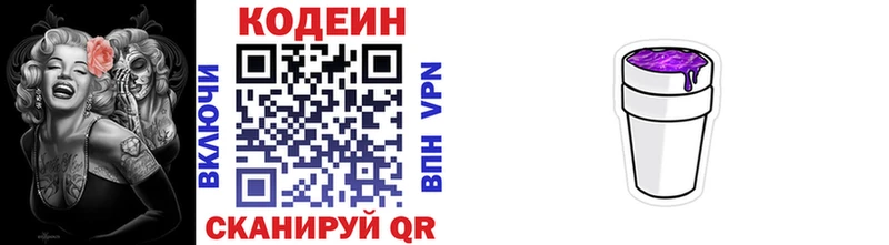 наркота  Алатырь  Codein Purple Drank 