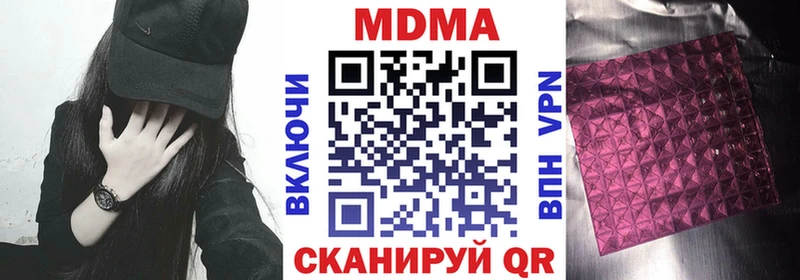 MDMA кристаллы  Алатырь 