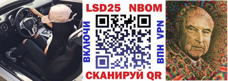 Марки 25I-NBOMe 1,8мг  Алатырь 